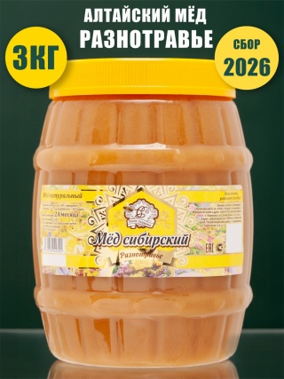 Мёд разнотравье 3 кг 2026 года сбора (банка пищевой пластик) Мёд разнотравье 3 кг 2026 года сбора (банка пищевой пластик)